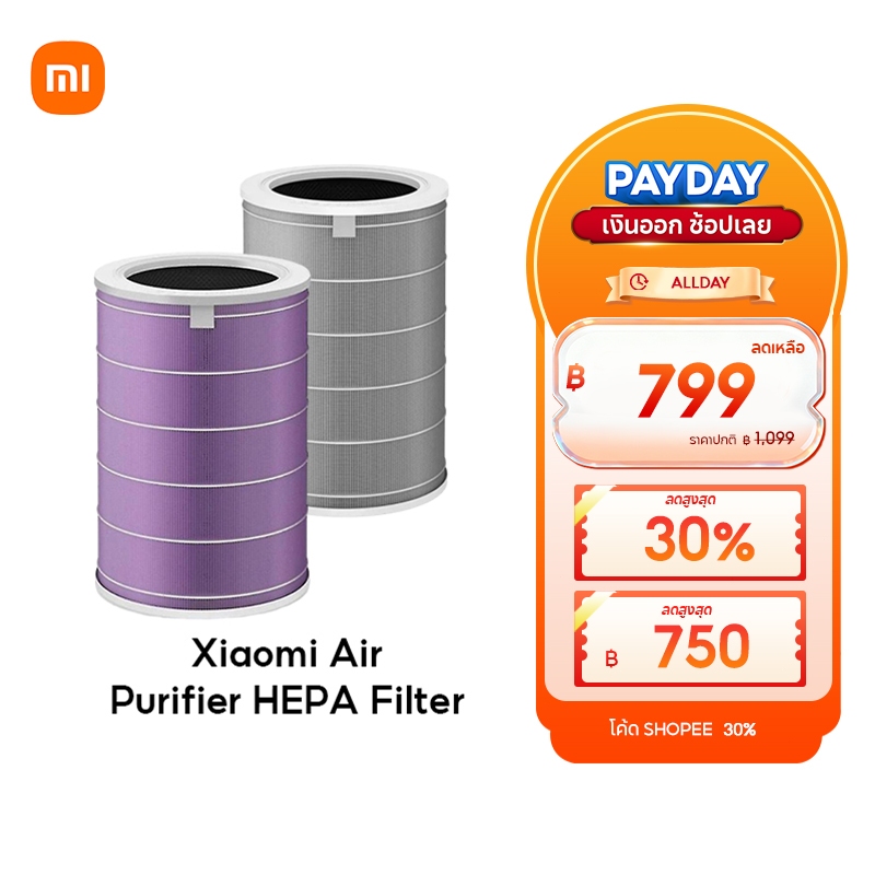 Xiaomi Mi Mijia Air Purifier HEPA Filter เครื่องฟอกอากาศ 3C / Pro / 3h / 2S / 2h ไส้กรองอากาศ