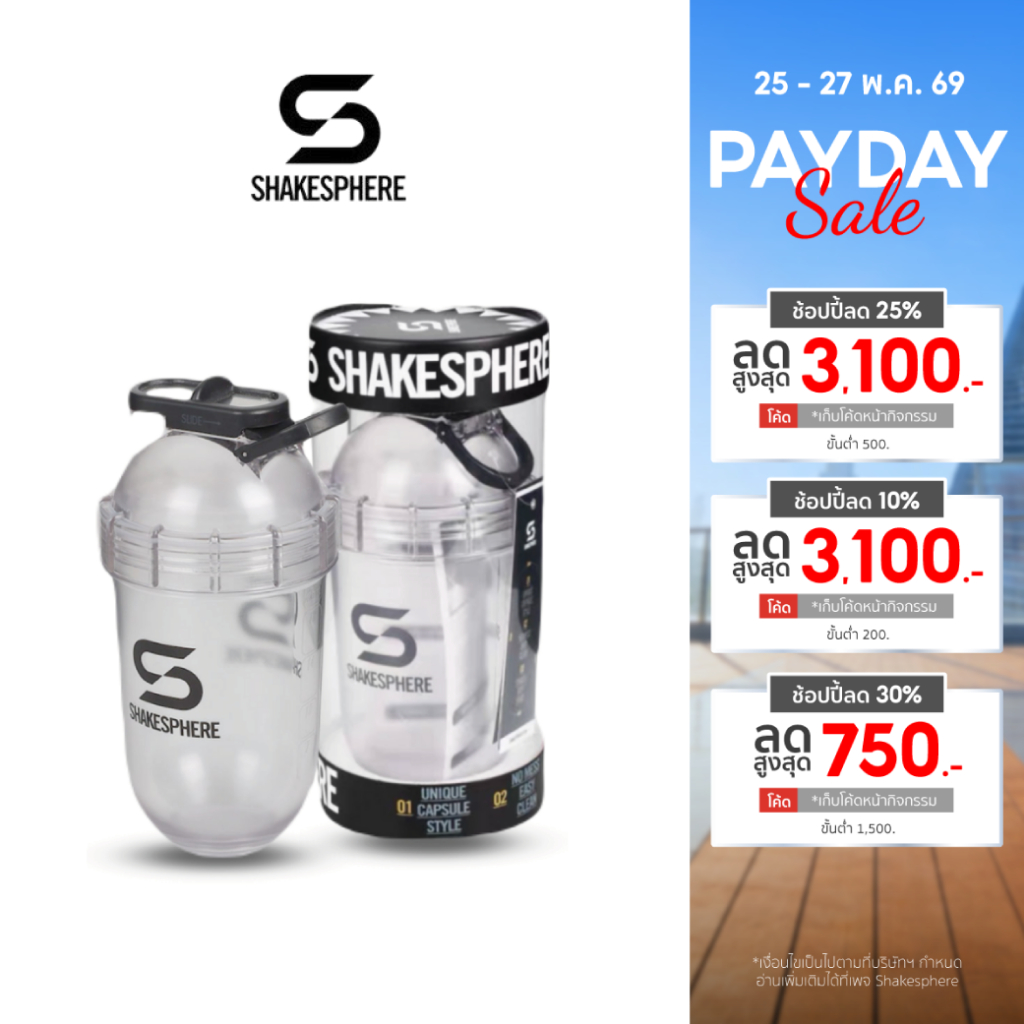 Shakesphere Tumbler Series Tritan  Advanced Edition แก้วเชคเวย์ โปรตีน 700ml แข็งแรง ทำความสะอาดง่าย