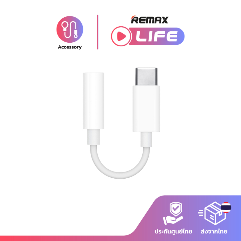 Adapter Cable รุ่น JBC006 สายแปลง สำหรับหูฟัง Type-C to AUX 3.5mm สายยาว 12 cm. พกพาง่าย