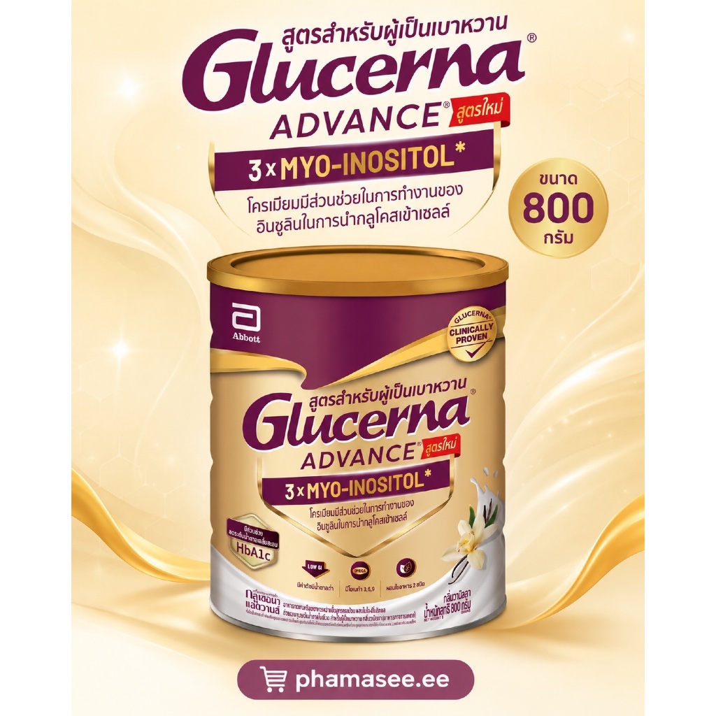 Glucerna SR triple care กลูเซอนา เอสอาร์ กลิ่นวานิลลา ขนาด 800 กรัม