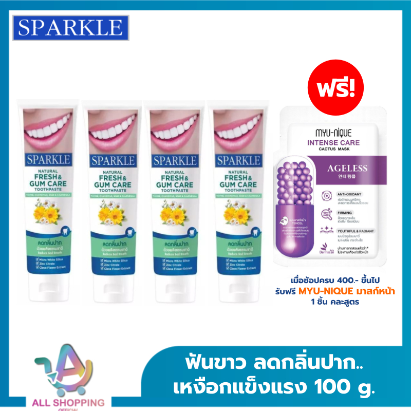 (แพ็ค 4) Exp.10/2028 SPARKLE ยาสีฟัน ออร์แกนิค ลดกลิ่นปาก..เหงือกแข็งแรง 100 กรัม สูตร Natural Fresh & Gum Care SK0290