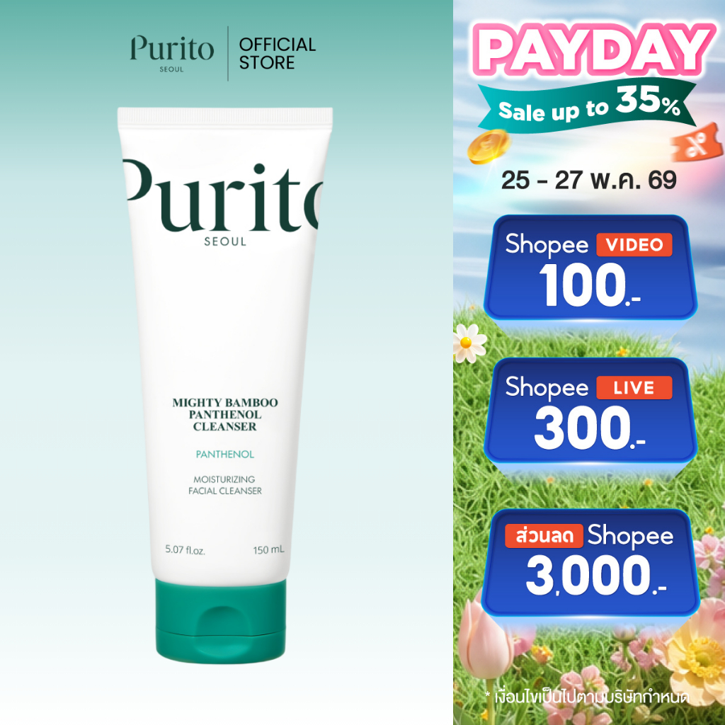 PURITO SEOUL MIGHTY BAMBOO PANTHENOL CLEANSER 150 ml.