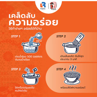 ITSUKI อิทสึกิ ราเมงญี่ปุ่นพร้อมซุป 1 เสิร์ฟ เส้นเหนียวนุ่ม อร่อยเหมือนร้านดัง