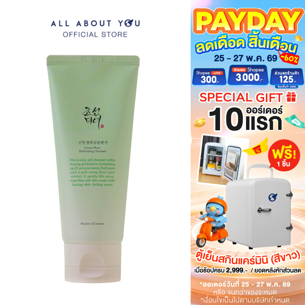 Beauty of Joseon Green Plum Refreshing Cleanser กรีนพลัม รีเฟรชชิ่ง คลีนเซอร์