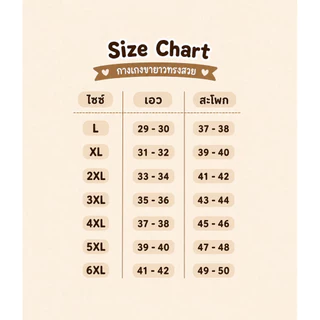 กางเกงทรงกระบอกกลาง 1 ตะขอหน้า ไซส์ L-6XL