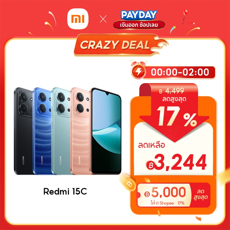 [HOT] Xiaomi Redmi 15C 6+128 / 8+256 จอใหญ่ เต็มตา 6.9 นิ้ว ความละเอียด HD+ กล้องคมชัด 50MPพร้อม AI แบตอึดเต็มวัน 6000mA