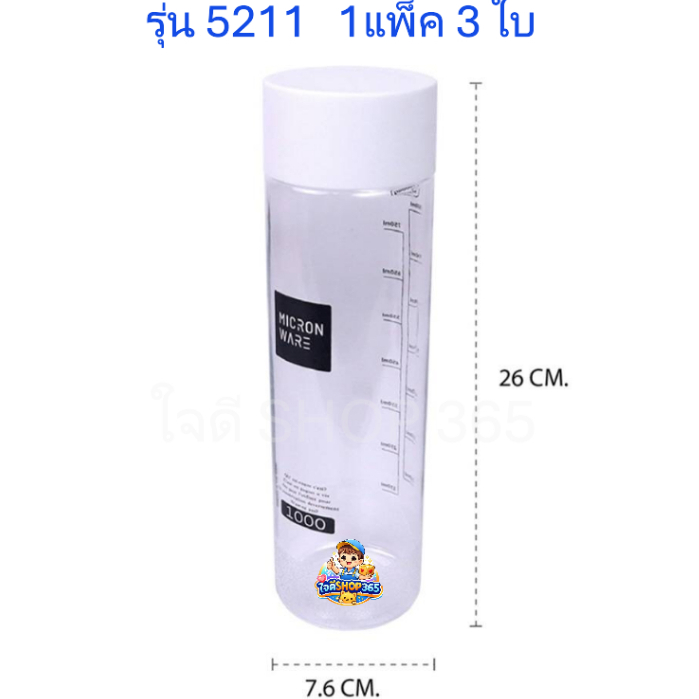 Super Lock ขวดน้ำ 1000ml มีสเกลบอกระดับน้ำ ฝาปิดแน่น พกพาง่าย ขวดน้ำสายสุขภาพ