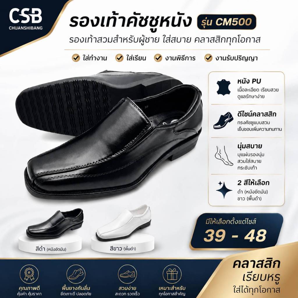 CSB / ALANDO  รองเท้าคัชชูหนังชาย สีดำ รุ่น CM500 ไซส์ 39-48