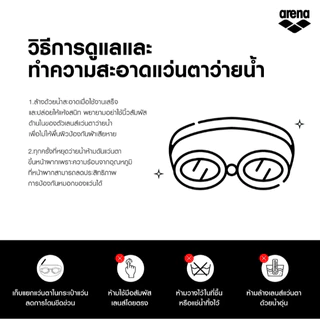 ARENA แว่นตาว่ายน้ำ แว่นตาดำน้ำ สำหรับฝึกซ้อม ป้องกันฝ้า AASVF02