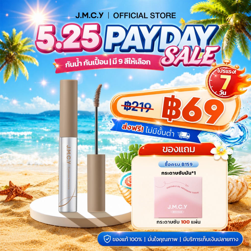 【สีสวยทันที】JMCY เจลเขียนคิ้วเนื้อแมตต์กำมะหยี่ มาสคาร่าคิ้ว ติดทนนาน 12ชั่วโมง กันเหงื่อ สร้างคิ้วที่ดูเป็นธรรมชาติและส