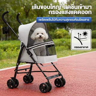รถเข็นสุนัข รถเข็นสุนัขและแมว ถอดออกได้ รถเข็นสัตว์เลี้ยง รถเข็นสุนัข รถเข็นสัตว์ 4 ล้อ รถเข็นแมว 2 ชั้น