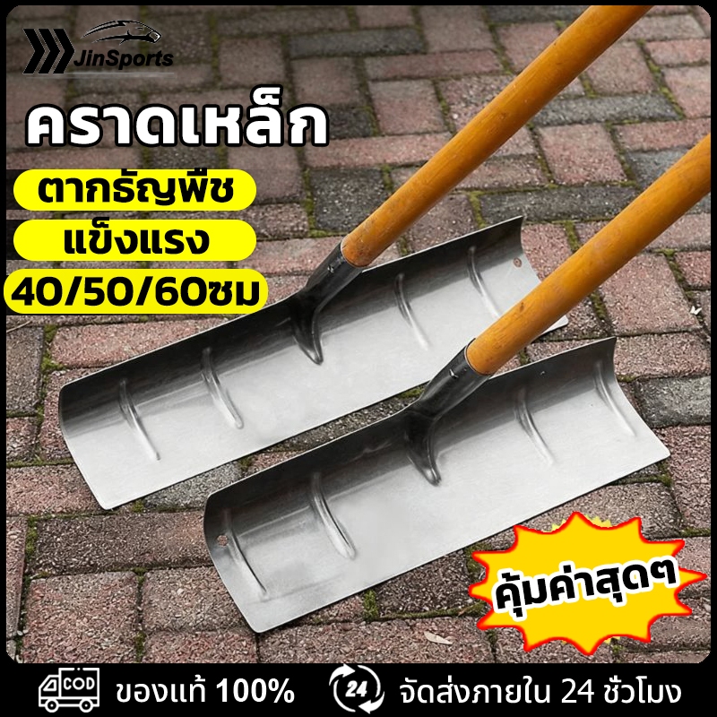 คราดคราดเหล็ก เสียม พลั่วขุดดิน อเนกประสงค์ แข็งแรง ความกว้าง 40cm50cm60cm Iron rake คราด ตากข้าวเปลือก ทำความสะอาดลาน
