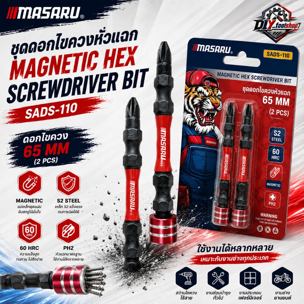 [SADS-110] MASARU ชุดดอกไขควงหัวแฉก ขนาด 65 MM 2 ดอก เหล็ก S2 ชนิด PH2 แบบแผง