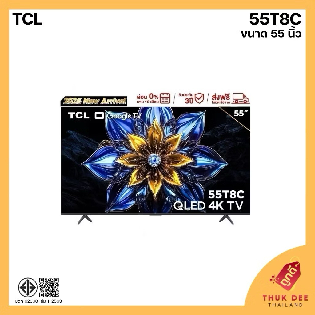 [พร้อมส่ง] TCL สมาร์ททีวี QLED UHD 4K Google TV รุ่น 55T8C ขนาด 55 นิ้ว (144Hz) (รับประกัน 3 ปี)
