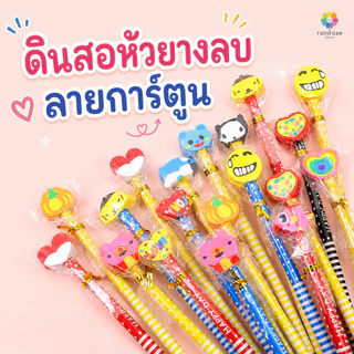 ดินสอไม้หัวยางลบ ดินสอการ์ตูนคละลาย อุปกรณ์นักเรียน ดินสอพร้อมยางลบลายการ์ตูนน่ารัก