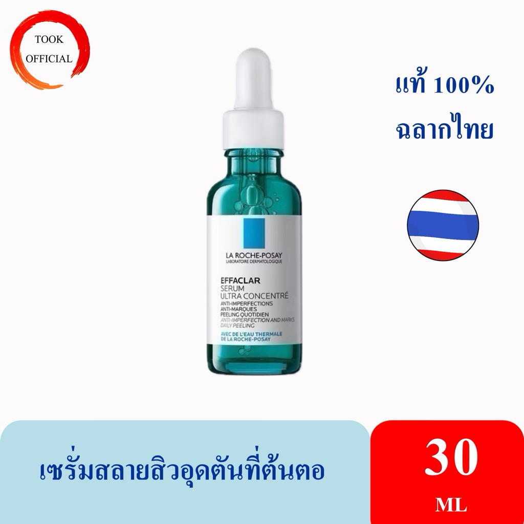 La Roche-Posay EFFACLAR SERUM 30ml แท้ 100% ฉลากไทย 🇹🇭🇹🇭🇹🇭