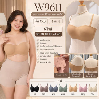 👙👙 New!! W9611 บราเกาะอก มีโครง ถอดสายได้ คัพ C-D ขนาด 4 ตะขอ ☀️☀️