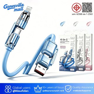 [ราคาพิเศษ]สายชาร์จ 4 in 1 รองรับชาร์จเร็ว PD 240W สายชาร์จอย่างรวดเร็วสำหรับโน๊ตบุ๊คโทรศัพท์มือถือ