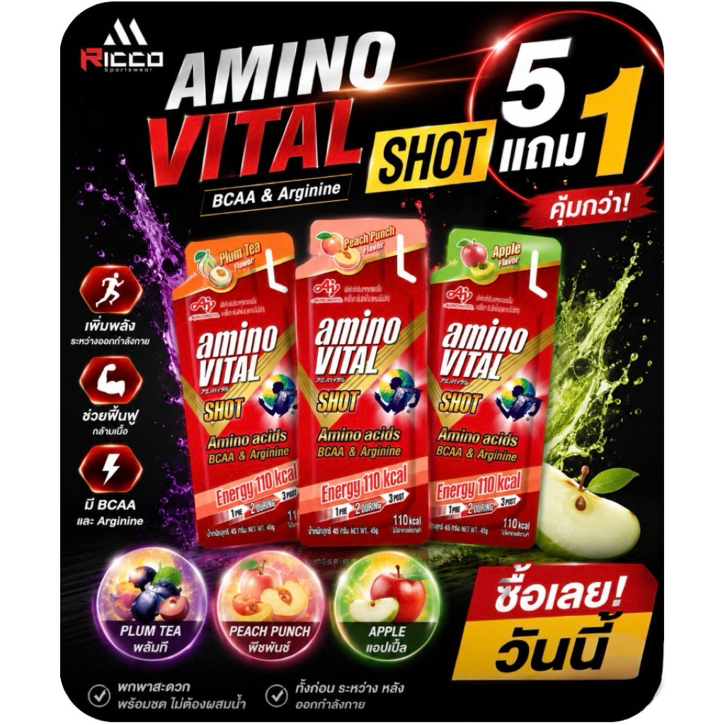 Amino vital energy gel45g.