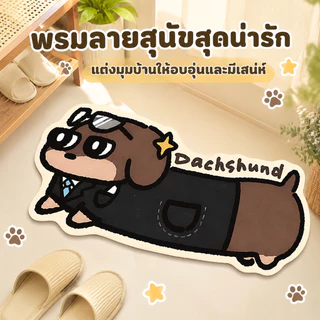 COJOYE พรมห้องน้ํา🐶พรมเช็ดเท้าลายการ์ตูน 50x80cmแผ่นดูดซับโคลนไดอะตอม กันลื่น PU-แห้งไ