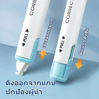 เทปลบคำผิด ลบปากกา เทปลบคําผิด แท่งสวยๆ กว้าง 5mm ลบคำผิด เลือกได้จ้า ลิขวิดเทป ลิขวิดแห้ง ยางลบ น้ํายาลบคําผิด