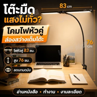 โคมไฟตั้งโต๊ะสองหัว LED ปรับได้ 10 ระดับ ไฟทำงาน โคมไฟตั้งโต๊ะคอมพิวเตอร์สองหัว โคมไฟการเรียนรู้