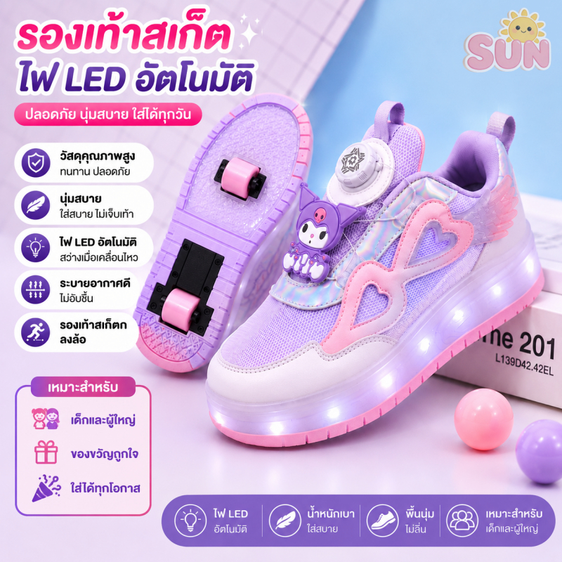 รองเท้าสเก็ตล้อคู่เด็ก Kuromi มีไฟLED อัตโนมัติ ล้อถอดออกได้ สีชมพู-ม่วง นุ่มสบาย ระบายอากาศ เหมาะกับเด็กทุกวัย ของขวัญน