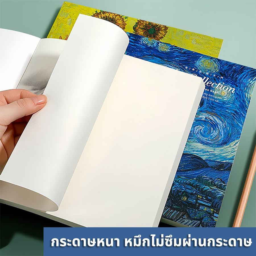 สมุดสเก็ตช์ Sketchbook ปกภาพวาดสีน้ำมันแวนโก๊ะ 80แผ่น รูปที่ 3