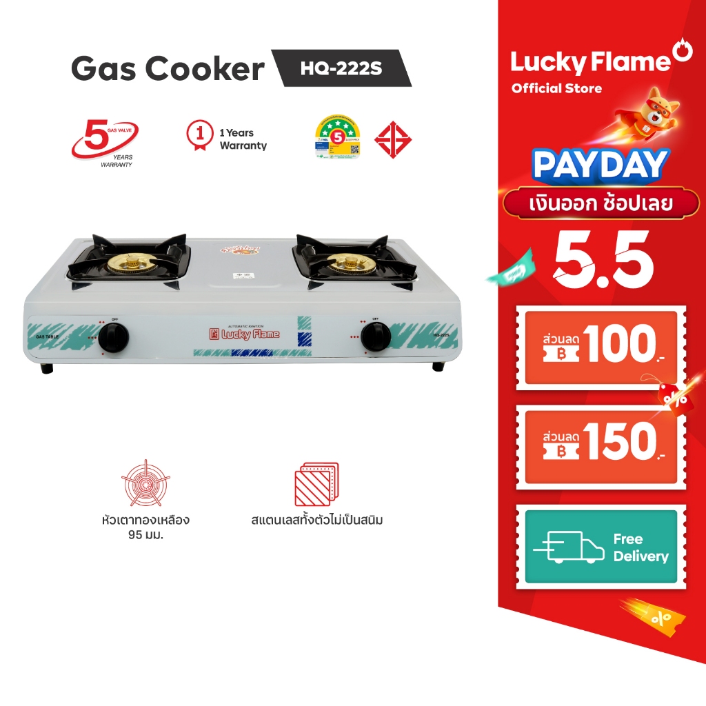 Lucky Flam เตาเเก๊สตั้งโต๊ะ 2 หัว รุ่น HQ-222S  โครงสร้างสเตนเลสทั้งตัว หัวทองเหลืองแท้