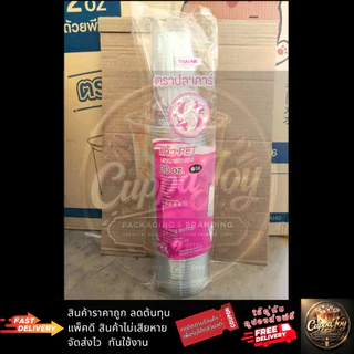 ส่งเร็ว⚡️(50ชุด) แก้ว PET ปาก98 16oz/20oz แก้วปลาคาร์ฟ รุ่นหนา ชุดพร้อมฝา98 เรียบ โดม ฮาฟ ยกดื่ม วิป แก้วกาแฟ คาเฟ่