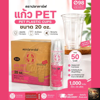 ส่งเร็ว⚡️(50ชุด) แก้ว PET ปาก98 16oz/20oz แก้วปลาคาร์ฟ รุ่นหนา ชุดพร้อมฝา98 เรียบ โดม ฮาฟ ยกดื่ม วิป แก้วกาแฟ คาเฟ่