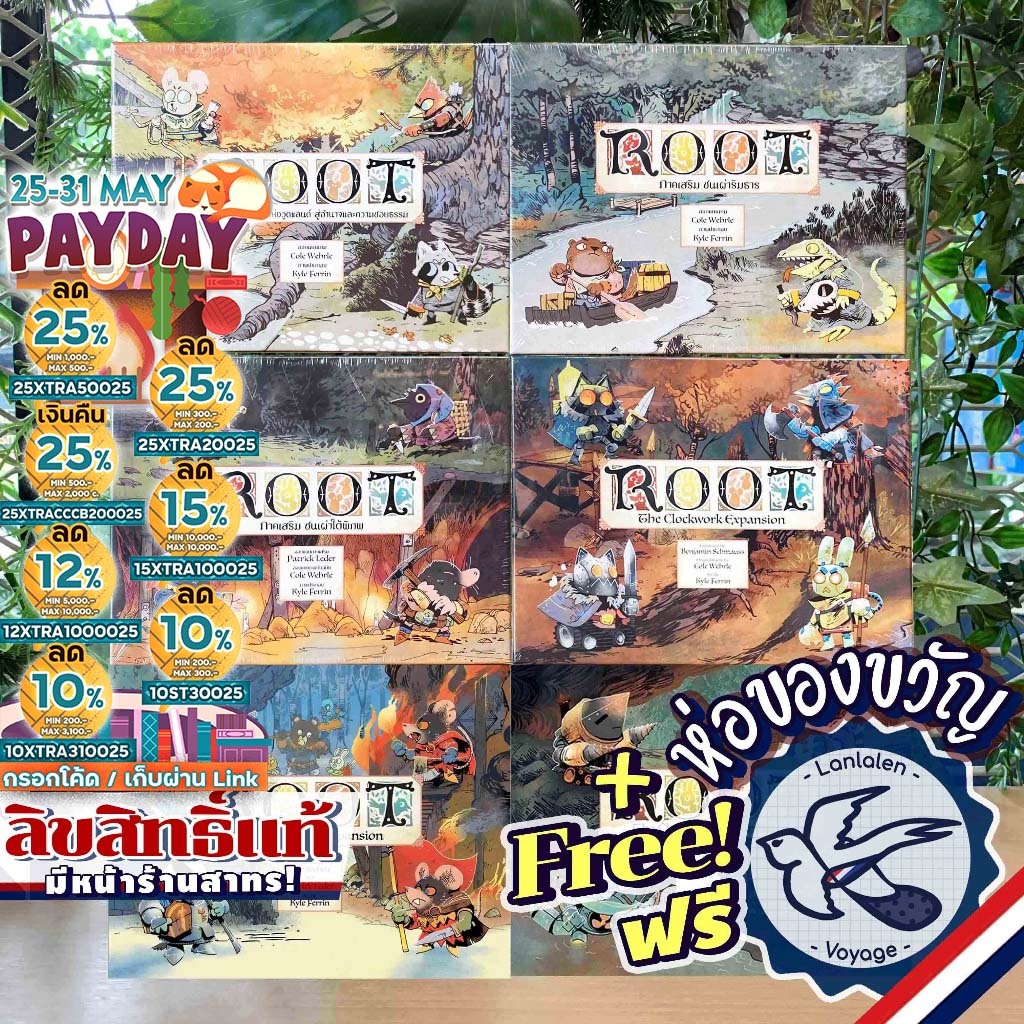 [ของแท้][สินค้าขายดี] Root/Root: Expansion แบบแยกกล่อง TH ภาษาไทย / English / Marauder / Clockwork 2 ห่อของขวัญฟรี