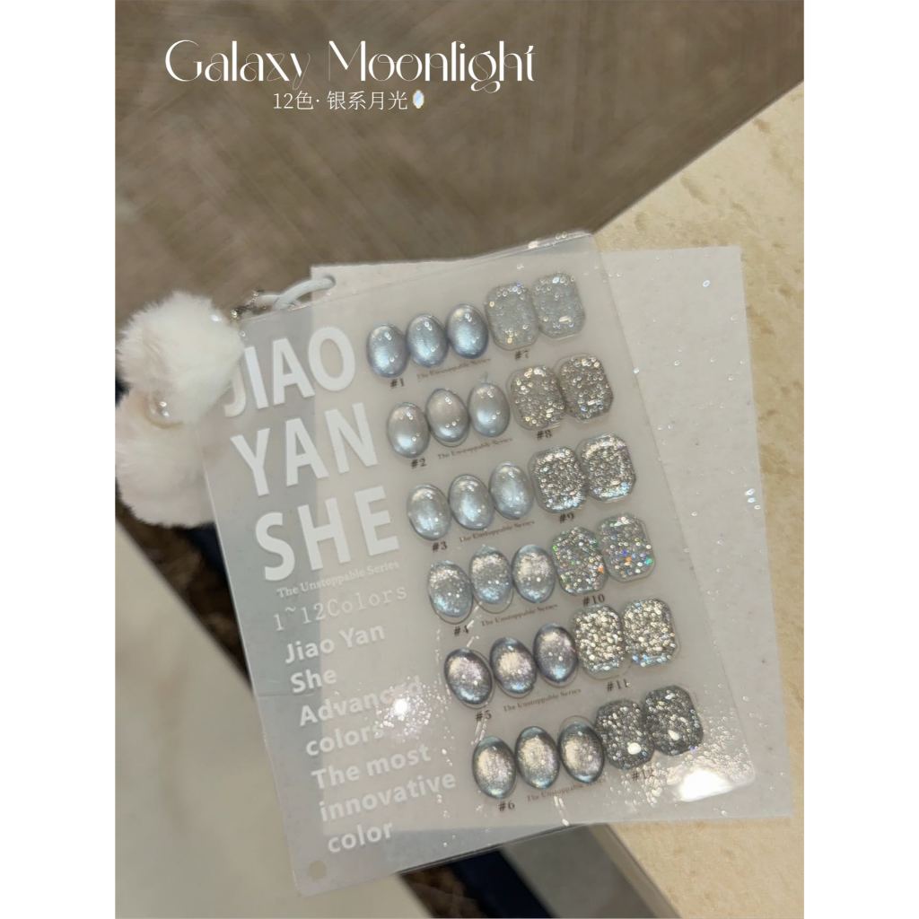 พร้อมส่ง✨  JYS 12สี เซ็ทสี12 สี ลูกแก้ว+กลิตเตอร์ โทน Moonlight Silver  แถมฟรีชาร์จสี