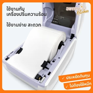 [รุ่นใหม่ มีรอยปะ] กระดาษสติ๊กเกอร์ความร้อน ใบปะหน้า กระดาษความร้อนไม่ใช้หมึก ปริ้นได้ทุกขนส่ง Label Thermal Sticker