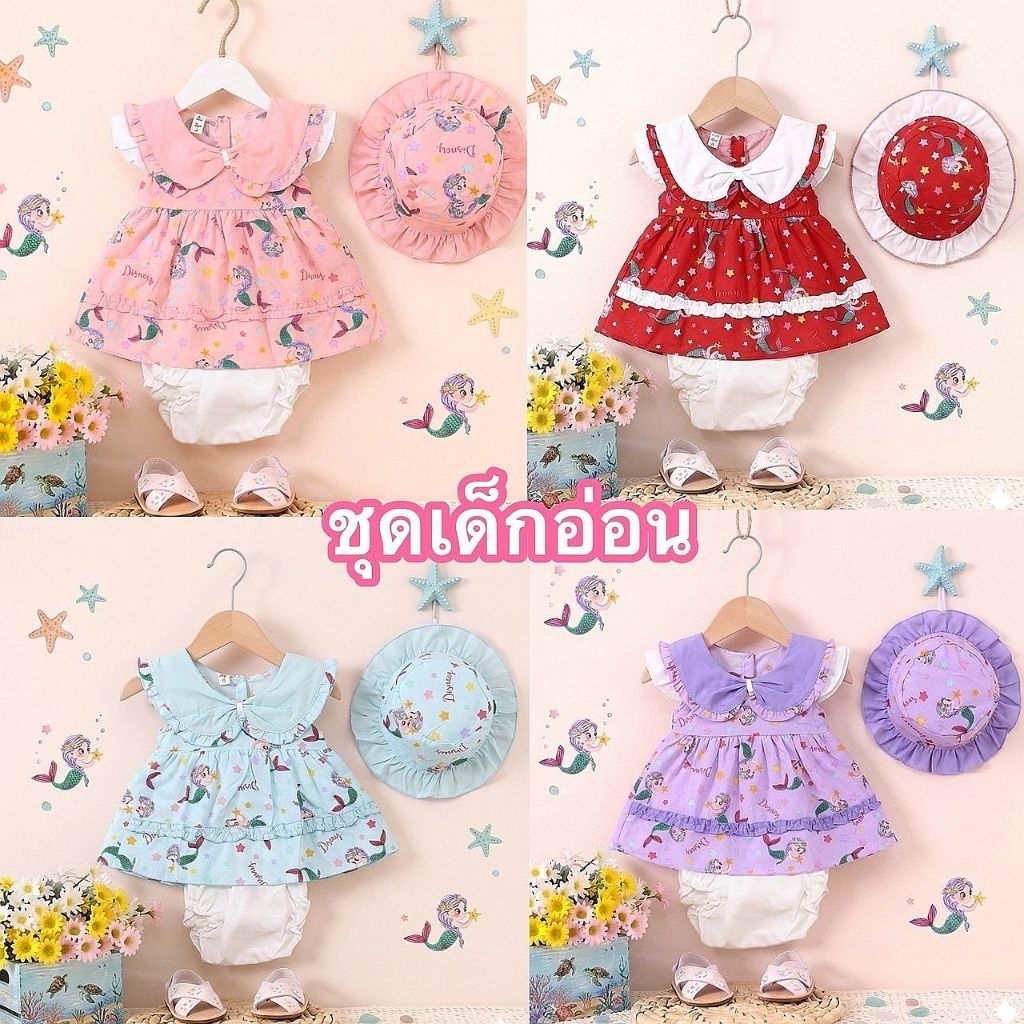 (พร้อมส่ง) ชุดลายดอก สงกรานต์ เด็กอ่อน+หมวก+กกน. 4-12เดือน น่ารักมาก