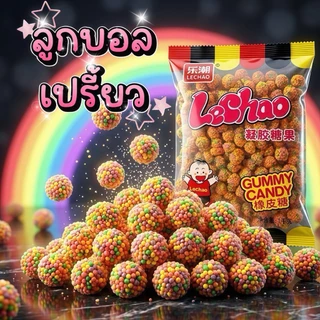 เยลลี่ลูกบอลเปรี้ยว 1 กิโลกรัม รสจี๊ดจ๊าด เคี้ยวสนุก เคี้ยวมันส์ สีสันสดใส