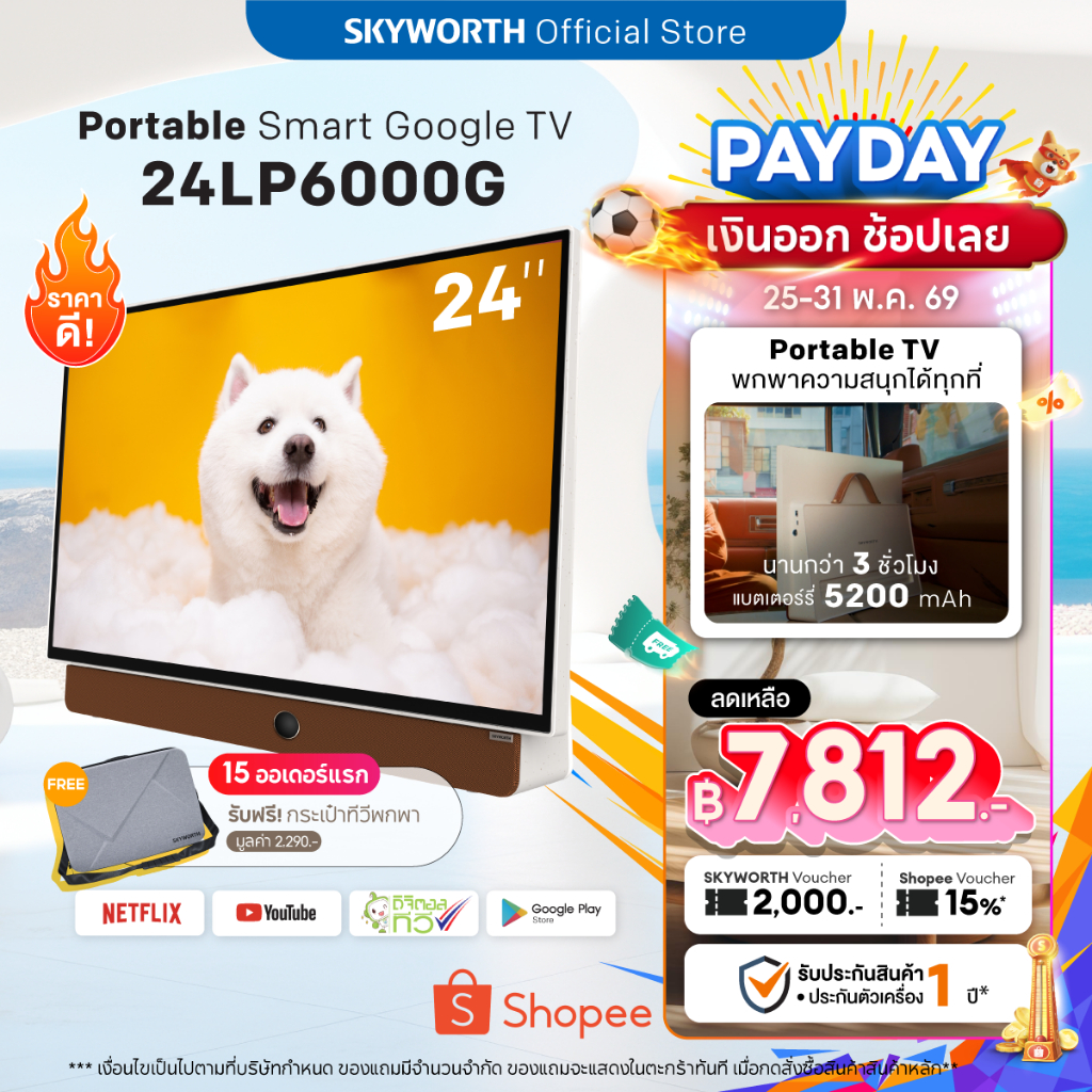 [ประกันศูนย์ไทย] SKYWORTH 24 นิ้ว Google TV ทีวี พกพา FHD LED Dolby Audio รุ่น 24LP6000G Outdoor Netflix YouTube Wifi