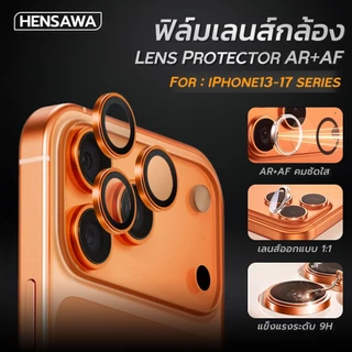 HENSAWA ฟิล์มกันรอย เลนส์กล้อง Ring For iphone 17promax 17pro 17 17air 17e ฟิล์มกระจก กล้อง วง Lens Aluminum Cameraไอโฟน