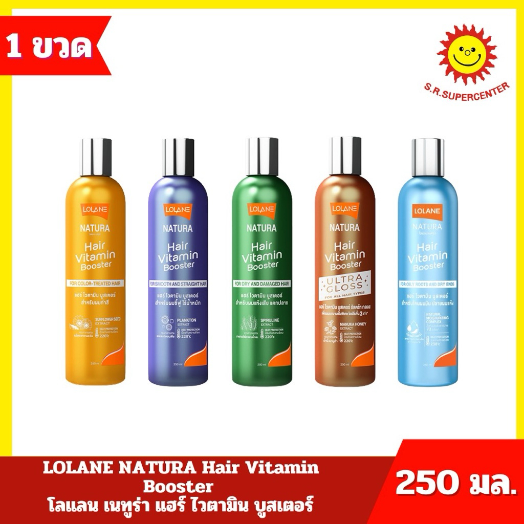 [ 1ชิ้น ] Loland Natura Hair โลแลน เนทูร่า แฮร์ ไวตามิน บูสเตอร์ ขนาด 250 มล. (1ขวด) คละสูตร