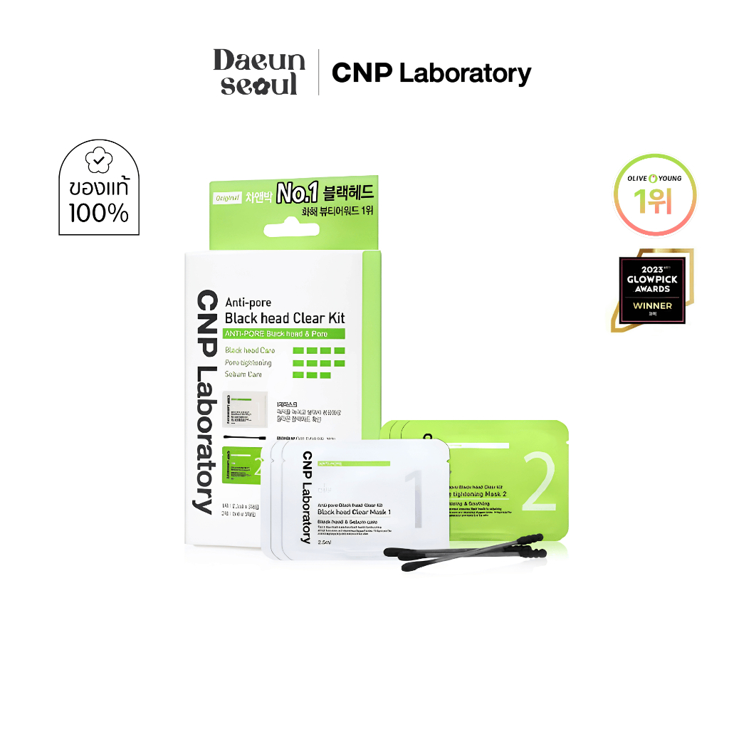 [แผ่นเคลียร์สิวเสี้ยนจมูกเรียบ] CNP Laboratory Anti-Pore Black Head Clear Kit 1 Box x 3pcs