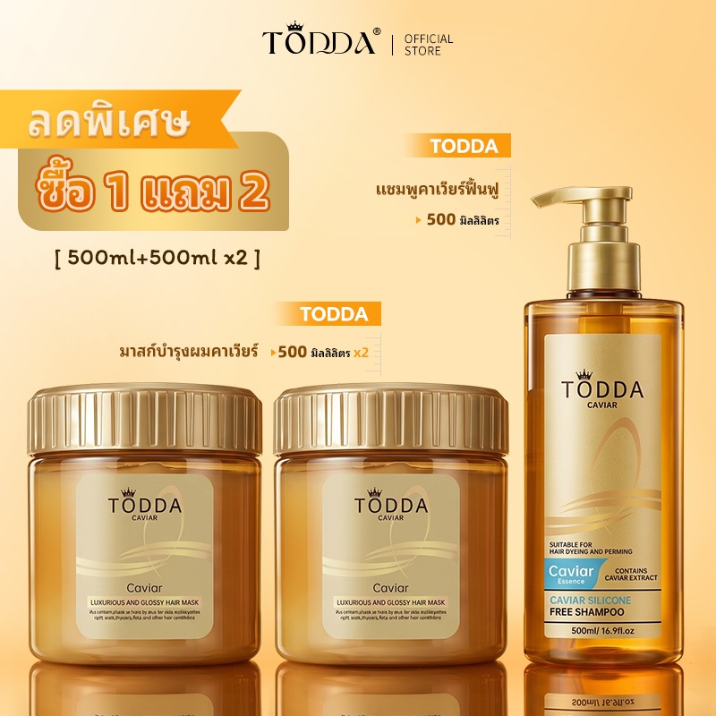 แชมพู ครีมนวด แชมพูขจัดรังแค 500ML แข็งแรง เรียบลื่น ลดผมชี้ฟู บำรุงผม