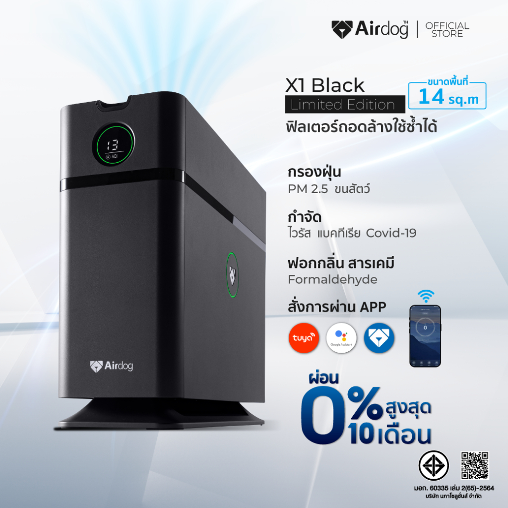 พร้อมจัดส่ง Airdog X1(D)Black Limited Edition รูปที่ 2