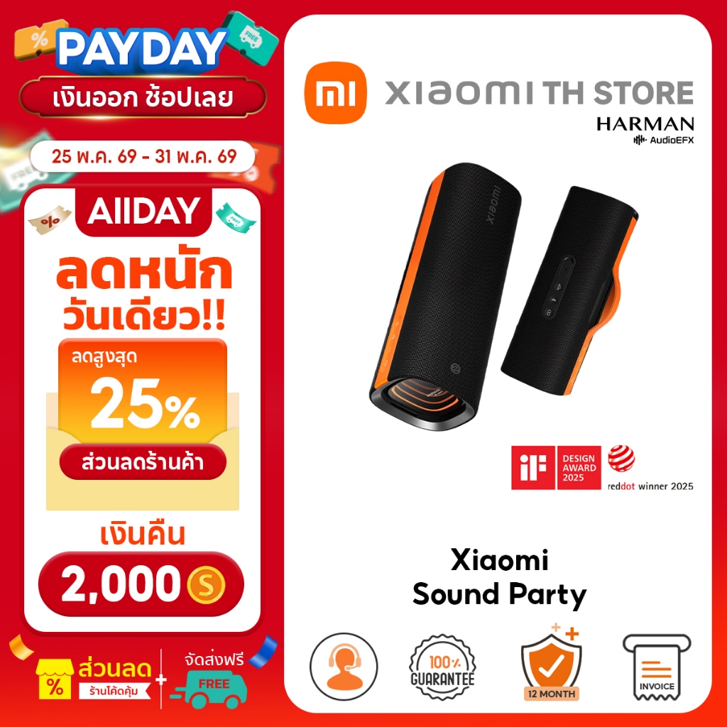 Xiaomi Sound Party ลําโพง Bluetooth I กำลังไฟ 50W I Harman AudioEFX การปรับแต่ง I เอฟเฟกต์แสง3มิติ I ลำโพงบลูทูธ