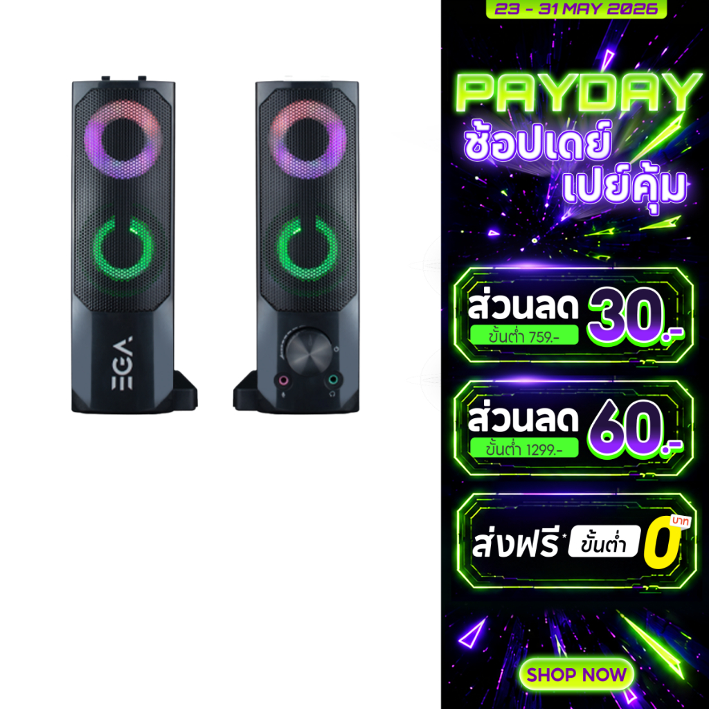 EGA TYPE S3 ลำโพงเกมมิ่ง Gaming Speaker USB 7 ไฟ LED ใช้งานง่าย ประกันสินค้า 2 ปี