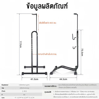 【รับประกัน50ปี】ขาตั้งจักรยาน 3in1 ขายึดจักรยาน ล้อจักรยาน 20-29 นิ้ว ขาแขวนจักรยาน Bicycle Parking