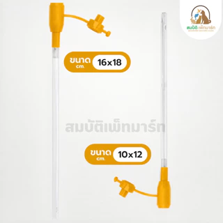 Parrot Growth สายป้อนอาหารลูกนก สายป้อนอาหารนก ที่ถูกออกแบบมาเพื่อการใช้งานอย่างดี สายมี 3รู