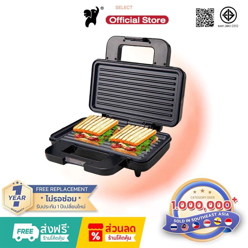 เครื่องปิ้งแซนวิชระบบดิจิตอล กำลังไฟ 1000W ปรับความร้อนได้ แผ่นเทฟลอน Non-Stick ปิ้งกรอบเร็ว เครื่องทำขนมปังแซนวิช