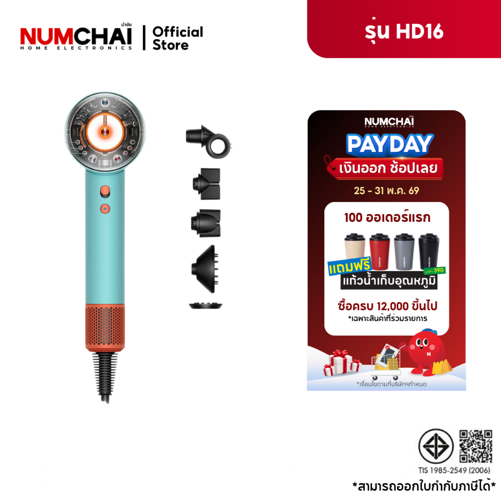 Dyson Supersonic Nural ไดร์เป่าผม ( สีเซรามิกพาติน่า / ส้มโทพาซ ) 1600วัตต์ รุ่น HD16