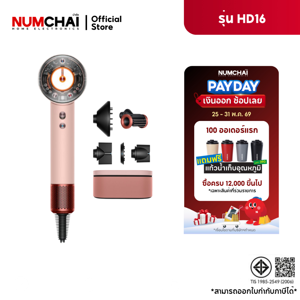 Dyson Supersonic Nural ไดร์เป่าผม (สีซากุระ เชอร์รี่) 1600 วัตต์ รุ่น HD16