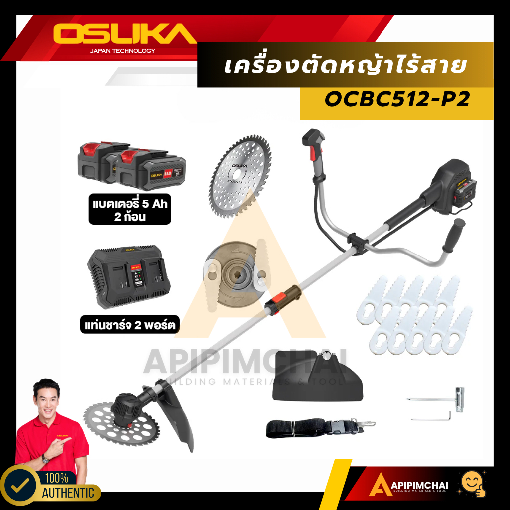 OSUKA เครื่องตัดหญ้าไร้สาย OCBC512-P2 40V(ราคาดี พร้อมส่ง มีหน้าร้าน)